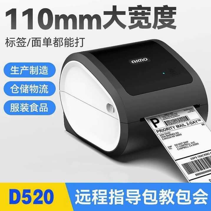 AIMO AIMO D520 E-Commercial Express Surface เครื่องพิมพ์เดี่ยว E Postbao FBA เครื่องพิมพ์บาร์โค้ด