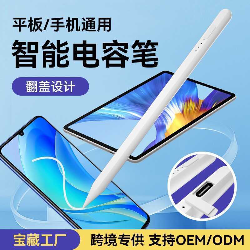 Universal Tablet Capacitive Pen Stylus Magnetic ipad Stylus Apple Pen เหมาะสําหรับปากกาหน้าจอสัมผัสด