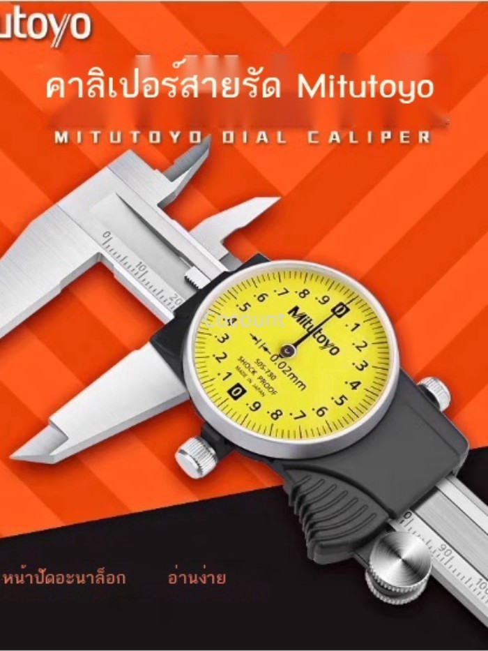 Mitutoyo Japan Mitutoyo caliper พร้อมนาฬิกา 0-150-200-300 ความแม่นยำสูง 0.01 มม.vernier caliper