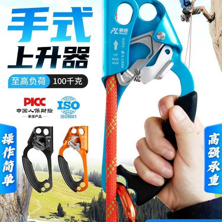 Hand Lifter Hand Lifter High-Aerial Operation Lifter Rock Climbing Rope Lifter Rope Climbing Handy T