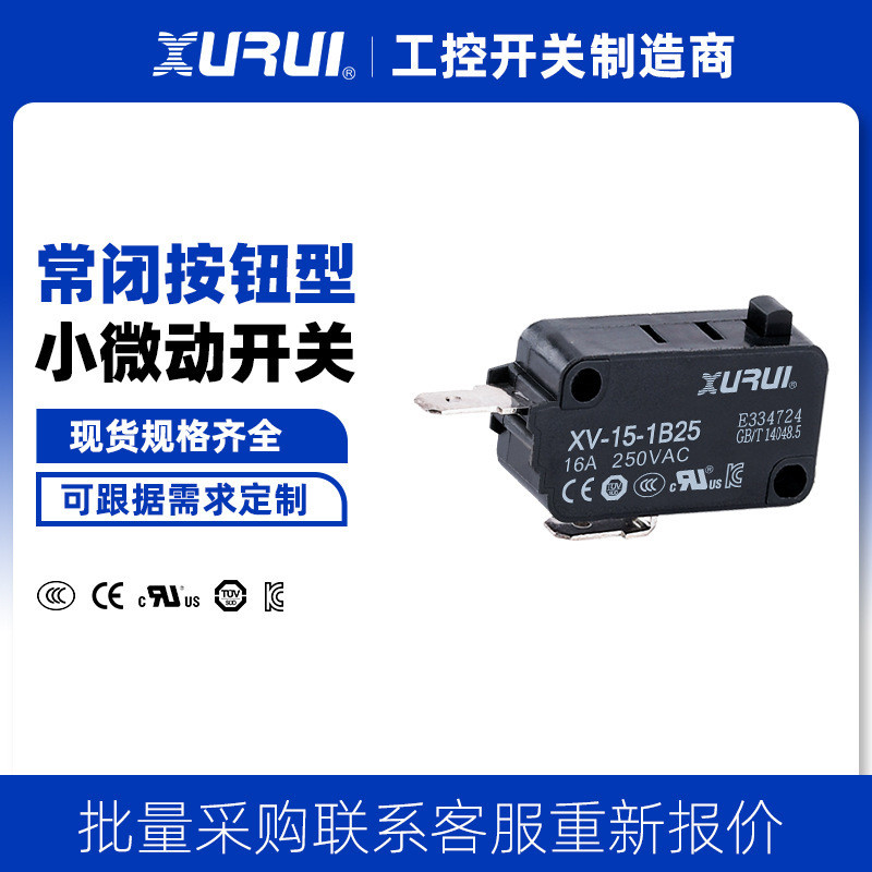ไมโครสวิตช์ขนาดเล็กขนาดเล็ก XV-15-1B25 ปกติปิด Push-On Type 2-Pin Miniature Stroke Limit Light Touch Switch