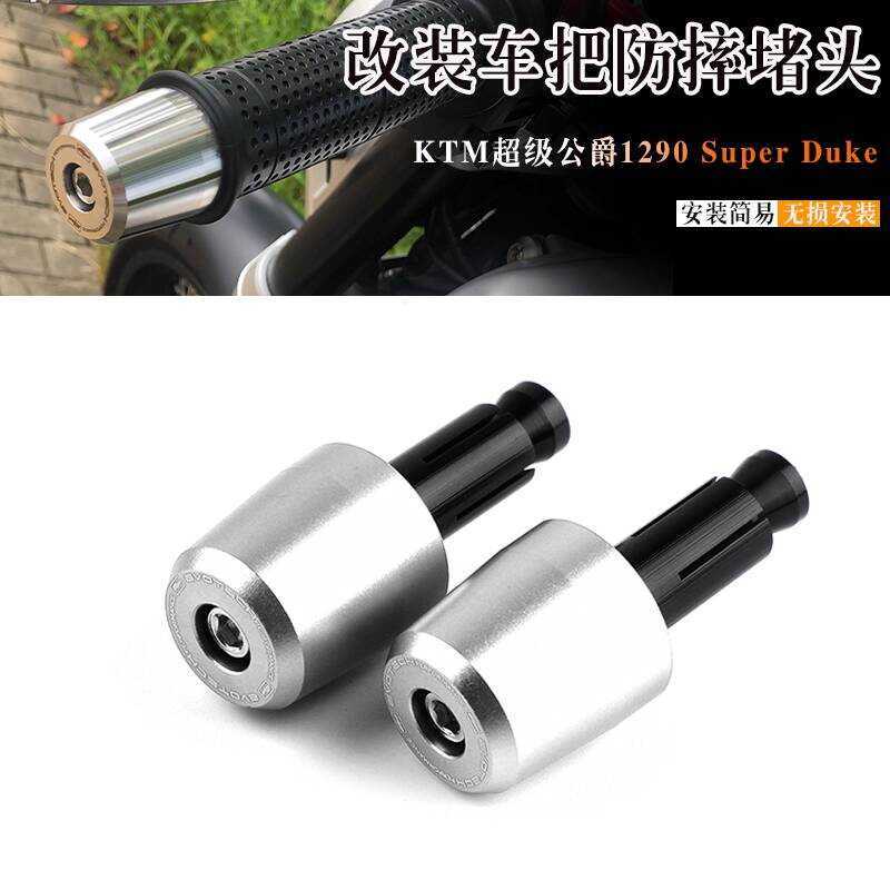 เหมาะสําหรับ KTM Super Duke 1290 Super Modified Stainless Steel Handlebar EP Plug Terminal