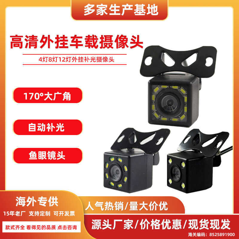 วิดีโอถอยหลังในรถยนต์ HD Night Vision CCD Universal Night Vision ahd Navigation กล้องถอยหลัง กล้องติ