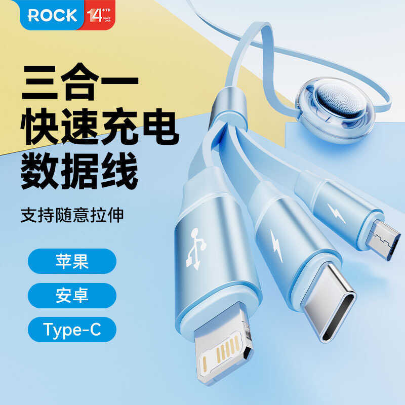 R ROCK ROCK L10 Honeycomb Series A ถึง L+M+C 3.5A ฟรีดึงสายเคเบิลข้อมูลแบบพับเก็บได้ 1.1 ม. สายชาร์จ