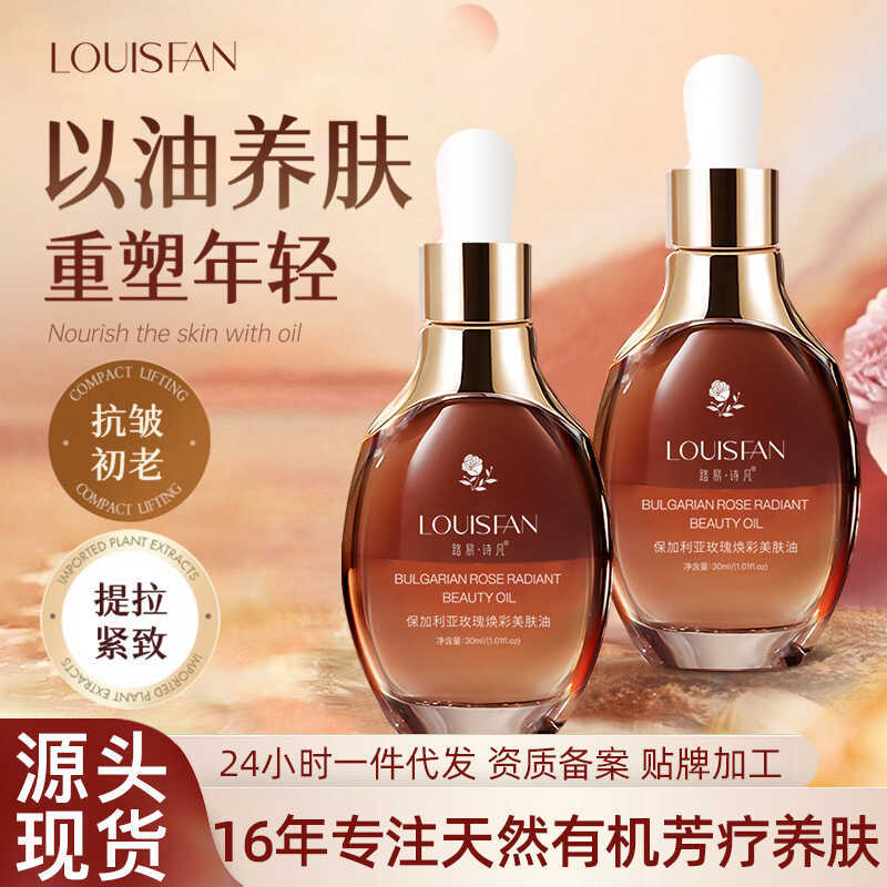 Bulgarian Rose Facial Essence Oil Firming Anti-Wrinkle Facial Scraping นวดร้านเสริมสวย Rose Facial E