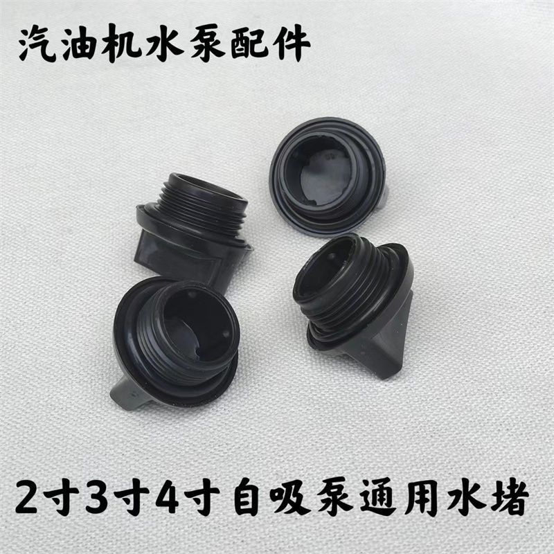 อะไหล่รถยนต์ 7 ซม./10 ซม.Self-priming ปั๊ม Universal Plugging ปลั๊กหัว 168/170 ปั๊มอุปกรณ์เสริม PD