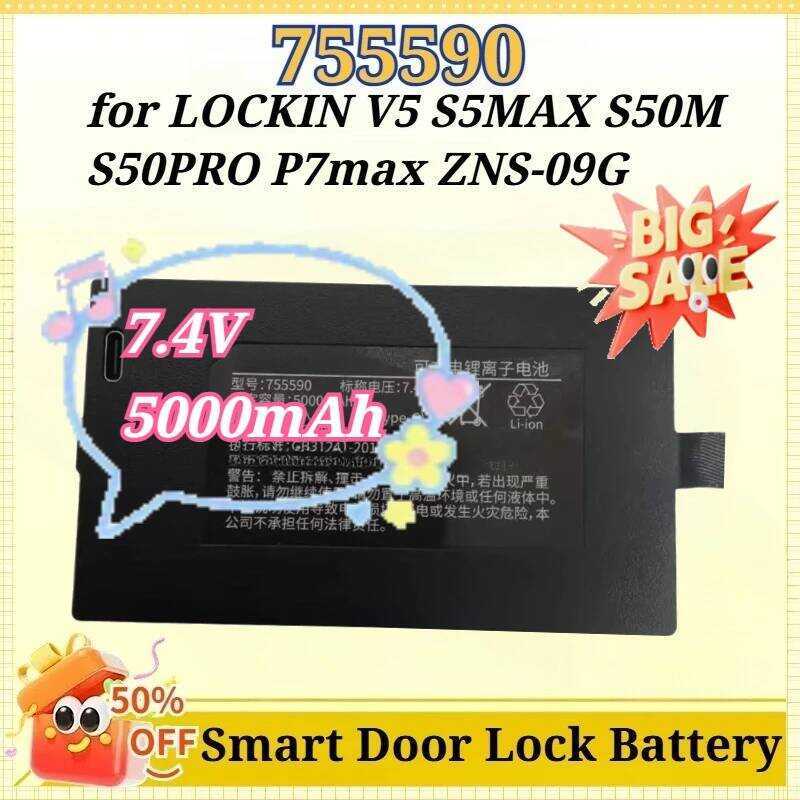 755590 แบตเตอรี่ 7.4V 5000mAh สำหรับ LOCKIN V5 S5MAX S50M S50PRO P7max ZNS-09G แบตเตอรี่ชาร์จใหม่ได้
