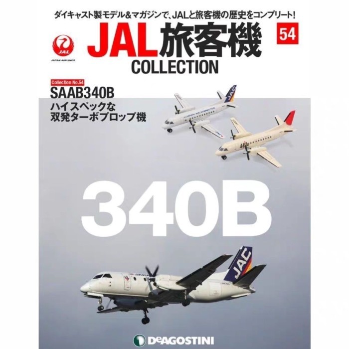 DEA54 1/400 SAAB 340B Dual Aircraft Japanese Airlines JAL Airliner โบอิ้ง/แอร์ไลเนอร์ผลิตภัณฑ์สําเร็