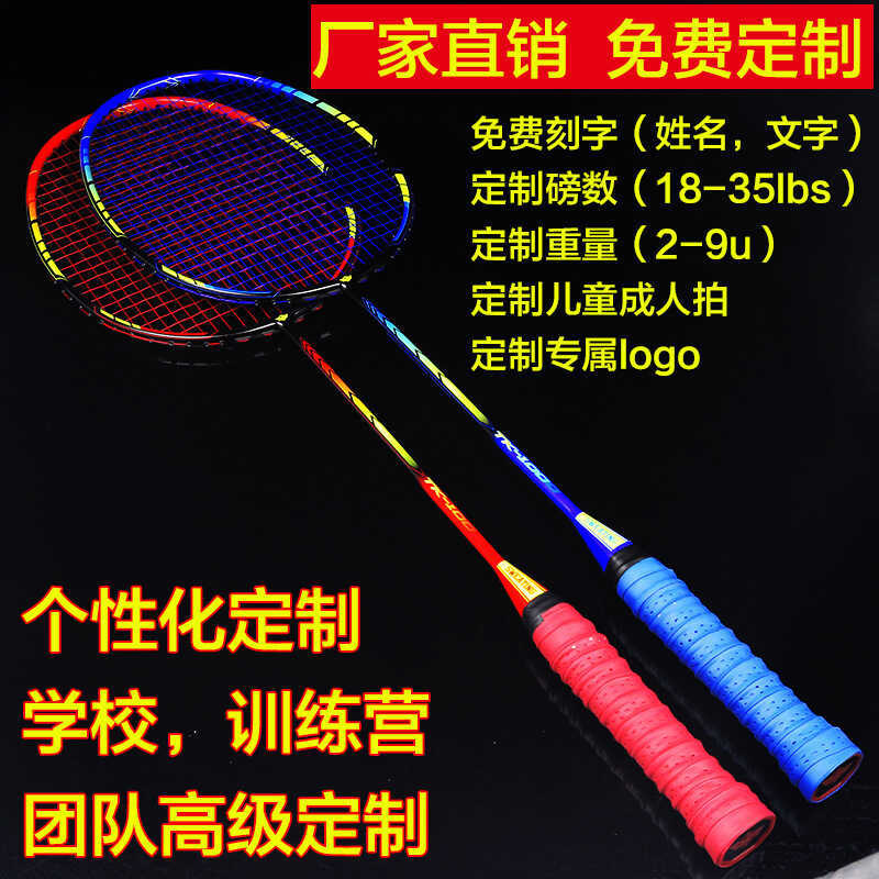 ที่กําหนดเองฟรีตัวอักษรคาร์บอนเต็มไม้แบดมินตันแสงอัลตร้า 6U7U Dual Racket 8U9U คาร์บอนไฟเบอร์ 4U5U