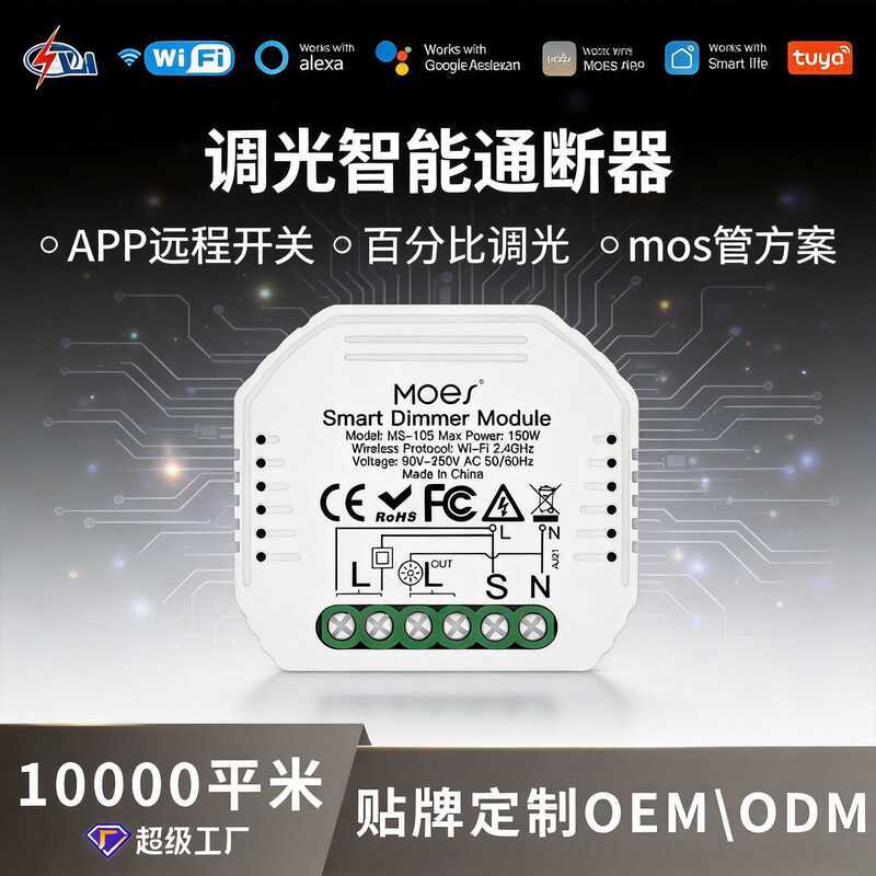 Wifi Dimming Smart Switch On-On Graffiti Smart Home app Remote Timing Wall Switch Module