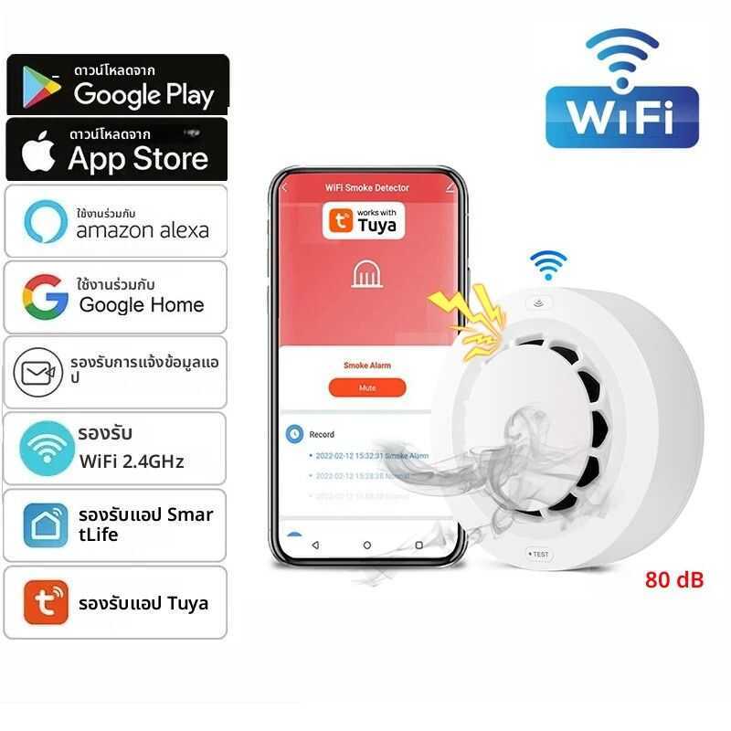 ❤ Tuya Wifi SMOKE ALARM Protection เครื่องตรวจจับควันควัน House COMBINATION Fire Alarm Home Sec