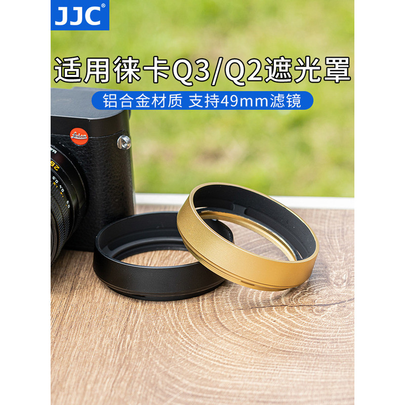 เหมาะสําหรับ Leica Q3 Hood Q2 (typ116) Q3 43 Retro เลนส์เปลี่ยน Leica สีดํา 19657/ทอง 196659 อุปกรณ์
