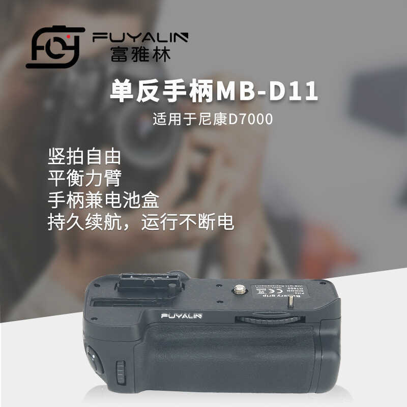 Slr Handle MB-D11 เหมาะสําหรับกล้อง Nikon D70 Slr ที่จับกล้องแนวตั้งกล่องแบตเตอรี่ d70