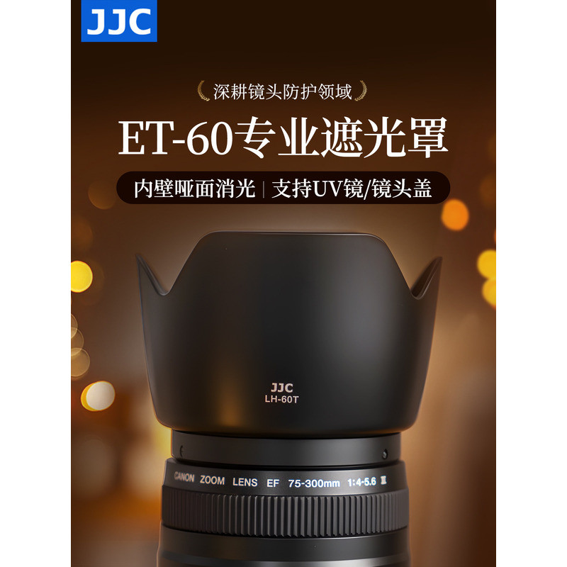 เหมาะสําหรับ Canon RF 75-3/EF-S 55-250 II/EF 75-3/EF 90-3mm Hood SLR 13D R62 R8 เลนส์กล้องแทน ET-60