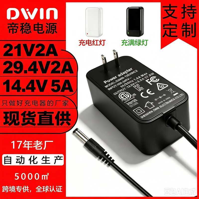 ที่กําหนดเอง 21v2a เครื่องมือไฟฟ้าแบตเตอรี่ลิเธียม Charger 29.4 v2a เครื่องตัดหญ้า 14.4 v5a อะแดปเตอ