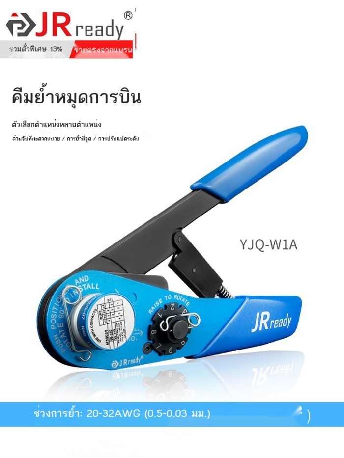 Jeruide YJQ-W1A การบิน PIN 22D เย็น CRIMPED Wire Terminal CLAMP DMC AFM8 ทหารมาตรฐาน M22520/2-01