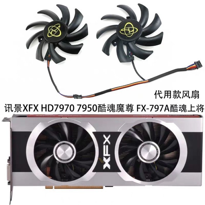 XFX HD7970 7950 Cool Soul Demon Lord FX-797A Dual Cool Soul Admiral กราฟิกการ์ดพัดลมเปลี่ยน