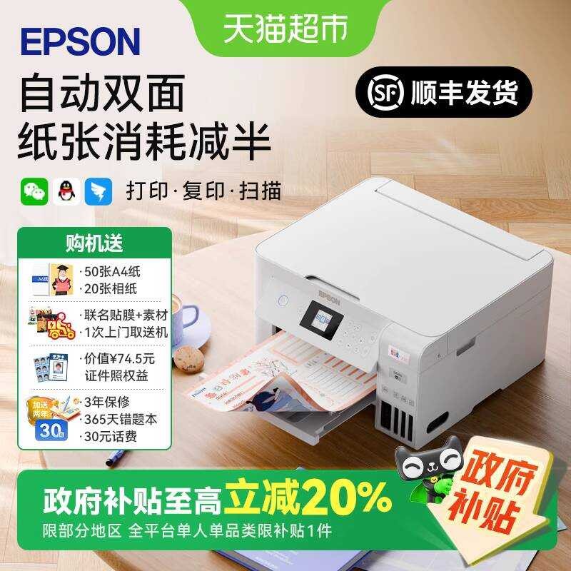 [ย่อยของรัฐบาล 20%] เครื่องพิมพ์คลังสินค้าหมึก Epson/Epson L4266 ไร้สายอัตโนมัติสําเนาสองด้าน