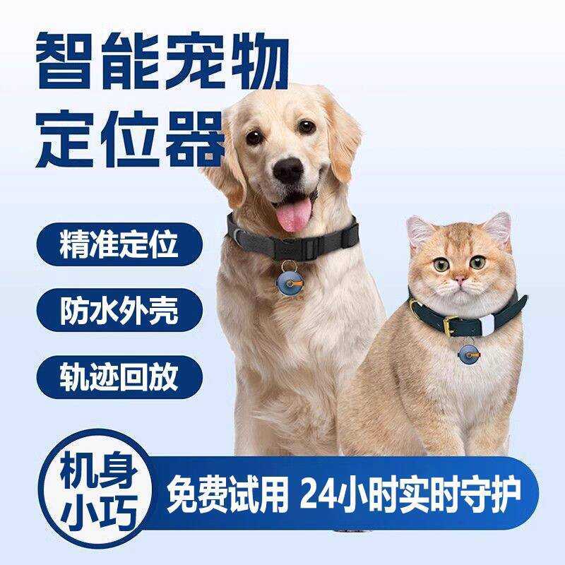 Pet Locator Cat Dog Anti-Lost Location Location Location Collar Anti-Lost Device Remote gps Tracking