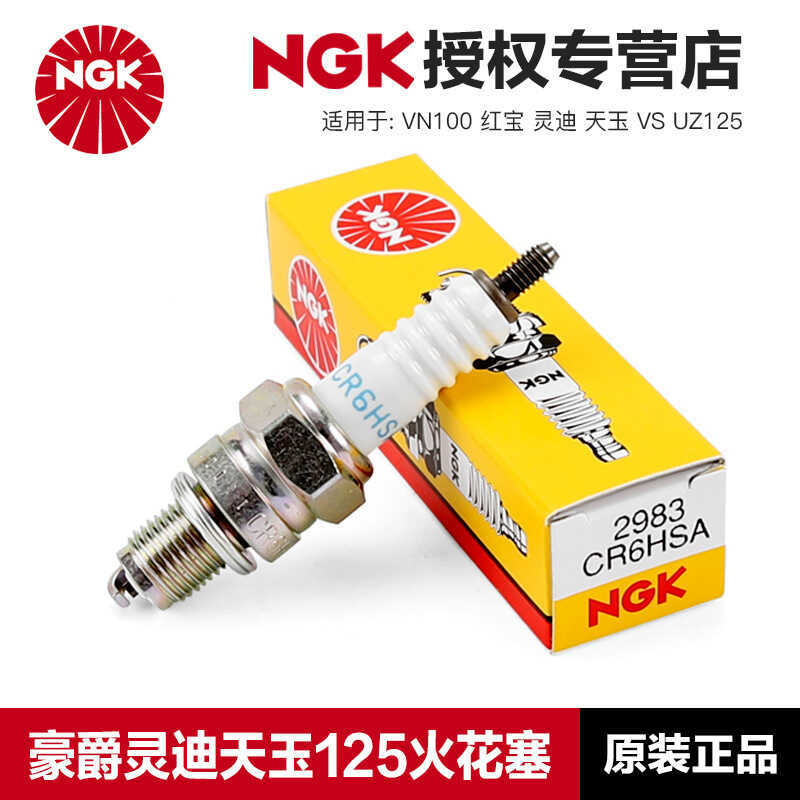 หัวเทียน NGK โรงงานเดิม CR6HSA Haojue รถจักรยานยนต์ V สีแดง Baolingdi Tianyu VS UZ125