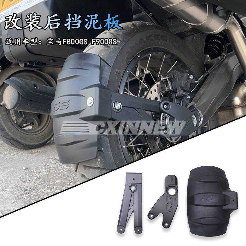 เหมาะสําหรับ BMW 25 F800GS F900GS ADV ดัดแปลงรถจักรยานยนต์ด้านหลัง Water Fender ด้านหลัง Mudguard อุ