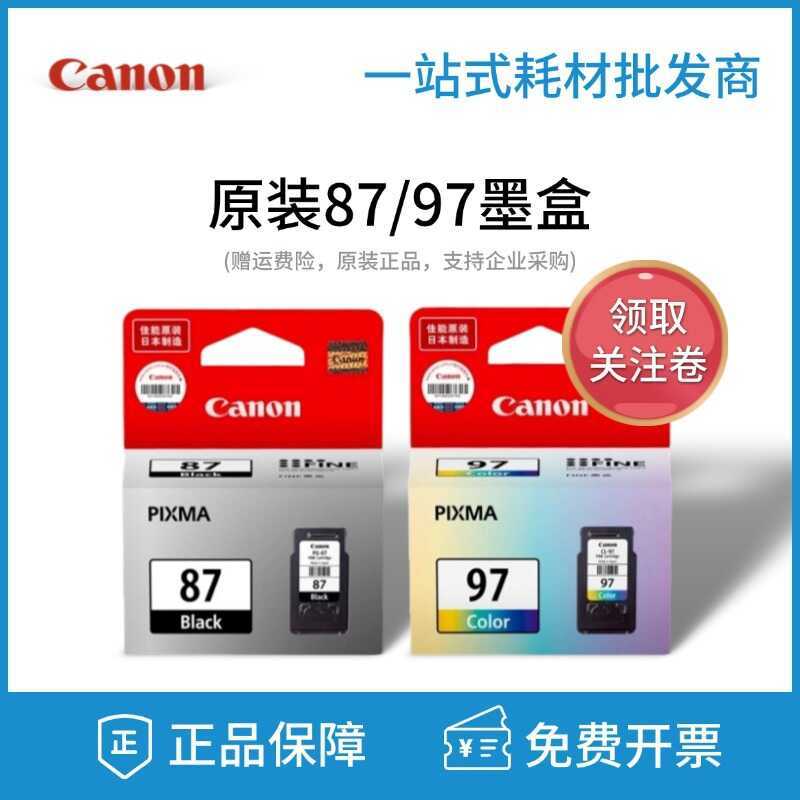 Original canon PG-87 สีดํา CL-97 สี PIXMA E560 E560R ตลับหมึกเครื่องพิมพ์