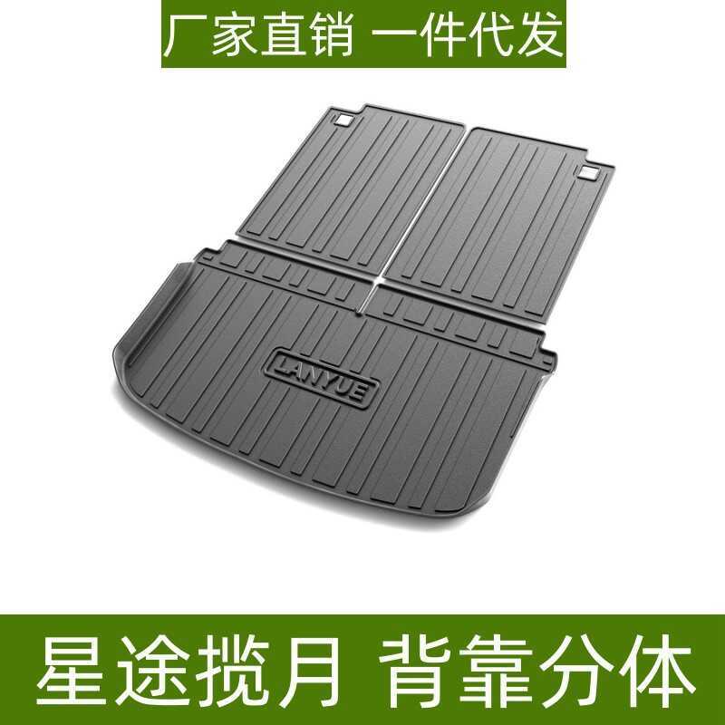 เหมาะสําหรับ Xingtu Range Moon Xingtu TXL/LX หางกล่อง Mat ทนต่อการสึกหรอกันน้ํา Anti-Slip Easy-to-Ca