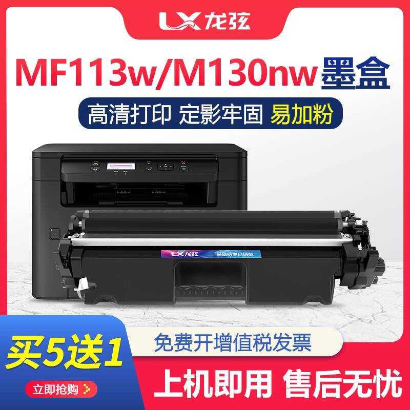 เหมาะสําหรับ Canon MF113w ตลับหมึก MF112 MF110 CRG047 049 LBP112 HP M130nw ตลับหมึก CF217A M130fw/fn