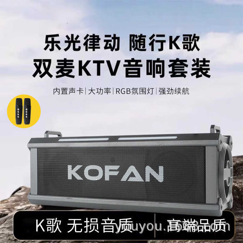 Kovan KF19 ลําโพงบลูทูธคาราโอเกะเพลงเครื่องมือที่มีประโยชน์บันทึกร้องเพลงฝึกเพลงจุดเพลงฟังร้องเพลงบล