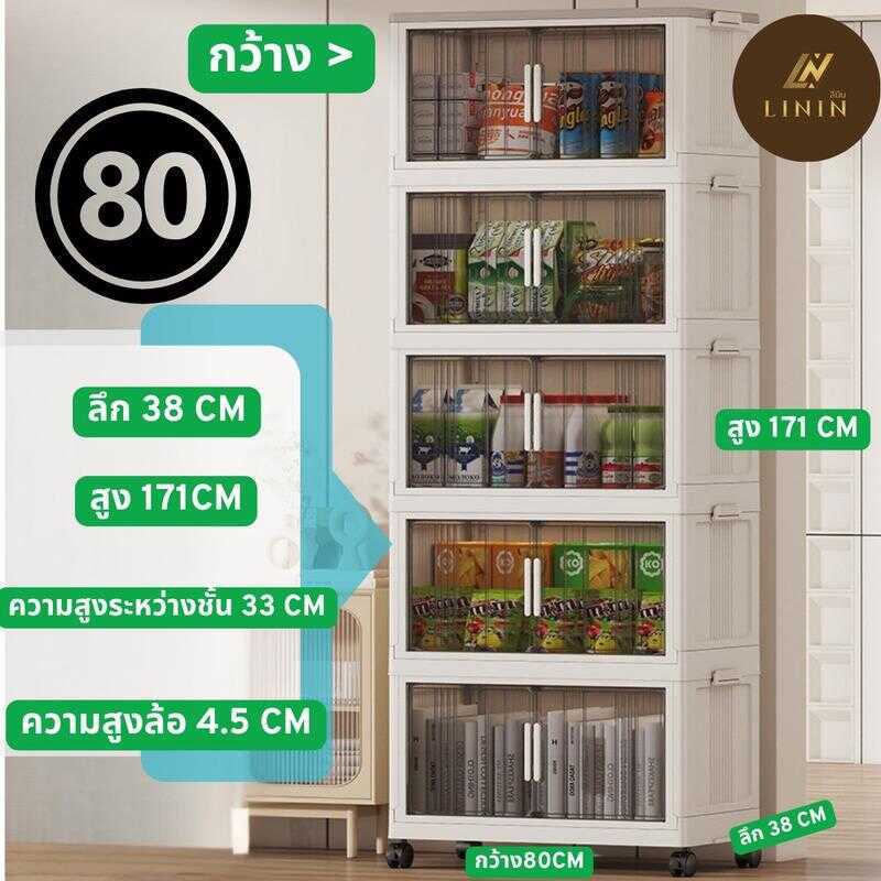 ลดกระหน่ำ**ชั้นเอนกประสงค์ 5 ชั้น รหัส Rd8005 (80*38*171) ชั้นเก็บเสื้อผ้า ชั้นเก็บของพลาสติก ชั้นแบ