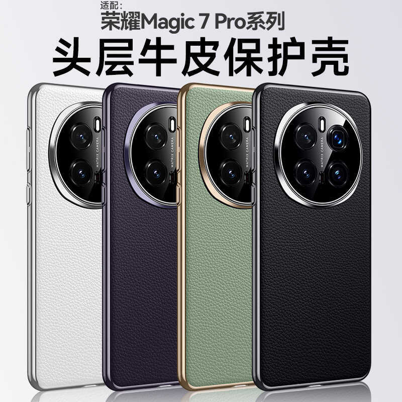 เหมาะสําหรับ Glory magic7Pro ถามเคสโทรศัพท์หนังธรรมดา Glory 300 ขอบไฟฟ้า Glory X70 ความรู้สึกแข็งระด