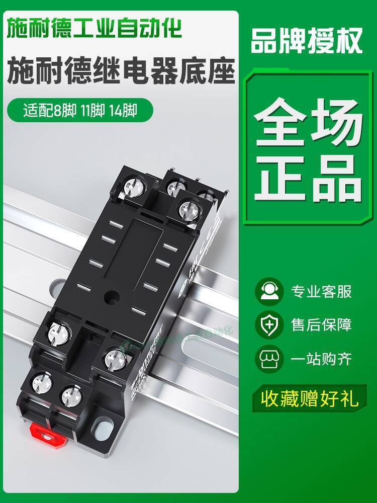 สไตล์ใหม่เกาหลีรุ่น Schneider รีเลย์ซ็อกเก็ต 8 หลุม 14 Pins RXZE1M2C ซ็อกเก็ต 7A250V มาตรฐาน 2-way R