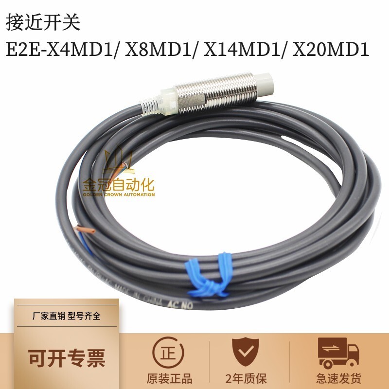 สไตล์ร้อน High-End E2E-X4MD1 X8MD1 X14MD1 X20MD1 D2 2M Proximity Switch Sensor 372