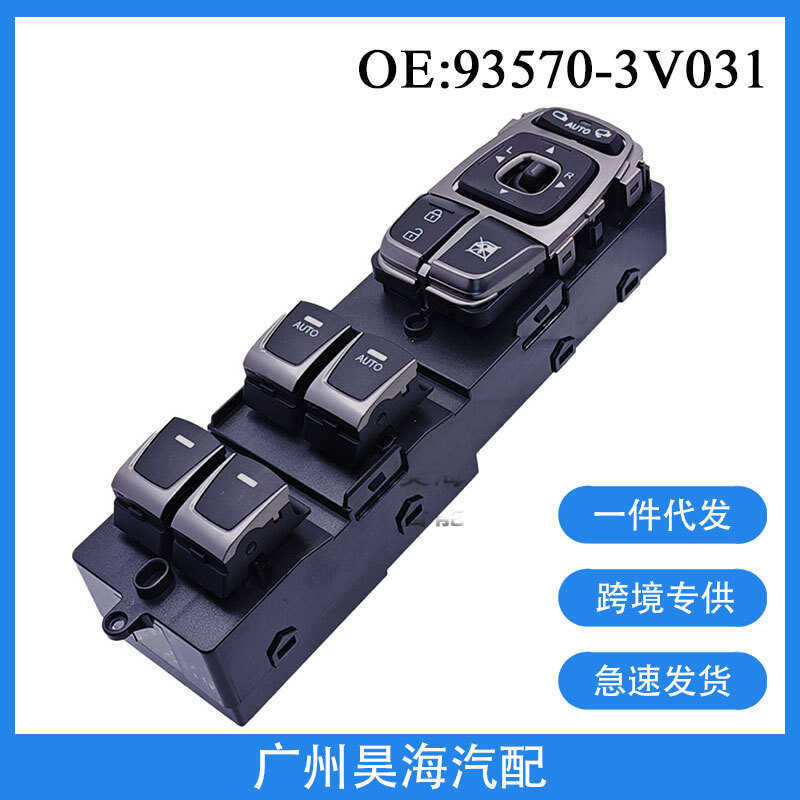 93570-3V031 เหมาะสําหรับ 13-17 Hyundai AZERA รถซ้ายขับรถกระจกหน้าต่าง Lifter สวิทช์