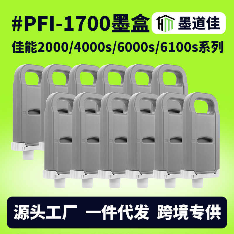 เหมาะสําหรับตลับหมึก Canon Canon PFI-17 พร้อมหมึกสี 20/40/40s ตลับหมึกเครื่องพิมพ์