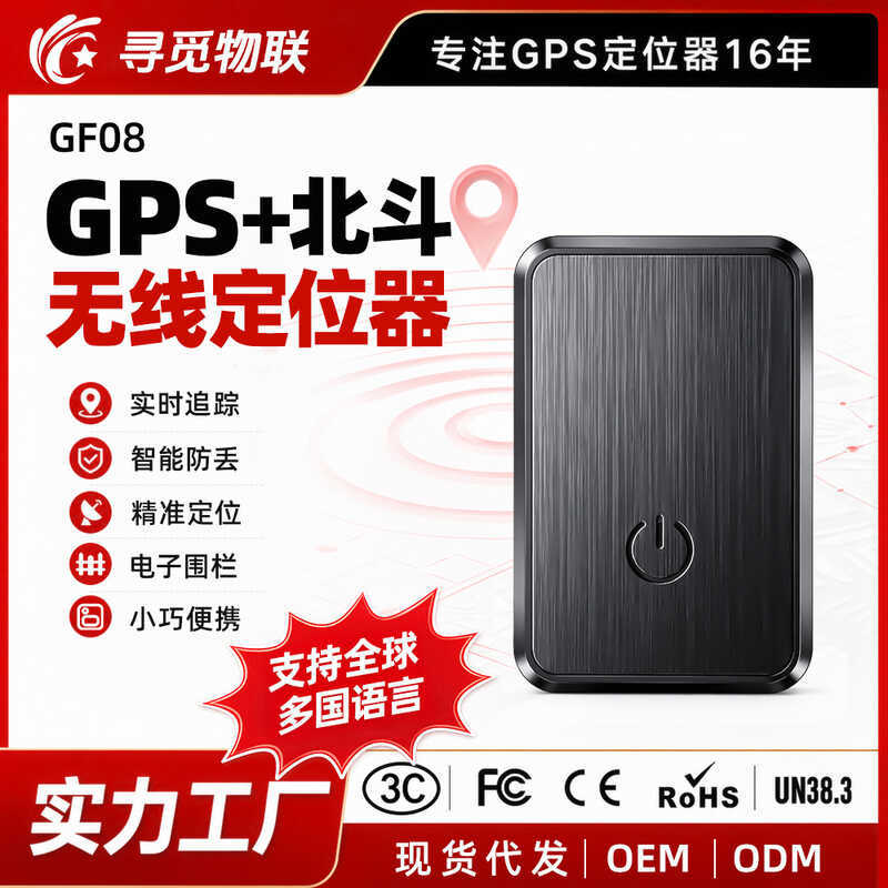 G GF08 Locator เด็กผู้สูงอายุสัตว์เลี้ยง Anti-Lost อุปกรณ์รถ Anti-Theft Strong Magnetic GPS Tracker