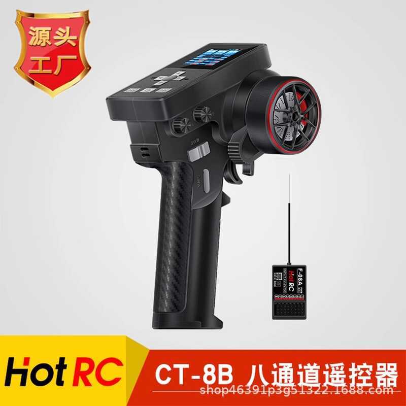 HOTRC CT-8B หน้าจอสีแปดช่องรีโมทคอนโทรลตัวรับสัญญาณรุ่น RC รถปีนเขาถังรีโมทคอนโทรลรถ