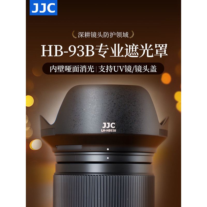 เหมาะสําหรับ Nikon Z 24-105mm Hood Nikon Z 24-105 F4-7.1 เลนส์ฝาครอบป้องกัน Z63 ZR Z50 รุ่นที่สอง Z3