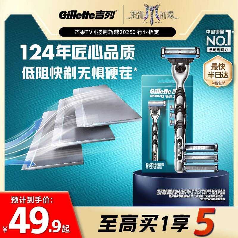 [เพลิดเพลินไปกับซูเปอร์มาร์เก็ตเติมเต็มส่วนลด] Gillette Sharp Speed 3 Razor Manual Razor Mens Razor 