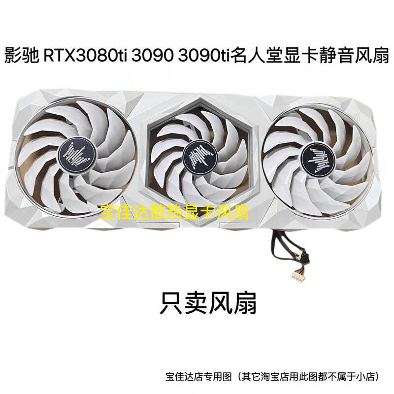 GALLICHI RTX3080ti 3090 3090ti Hall of Fame กราฟิกการ์ดพัดลมเงียบ