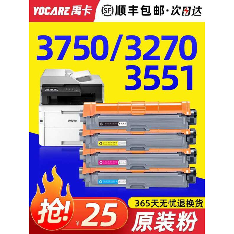 เหมาะสําหรับ Brothers MFC-L3750cdw L3770cdw L3745cdw ตลับหมึก-263 HL-L3230cdw L3270cdw ตลับหมึก L355