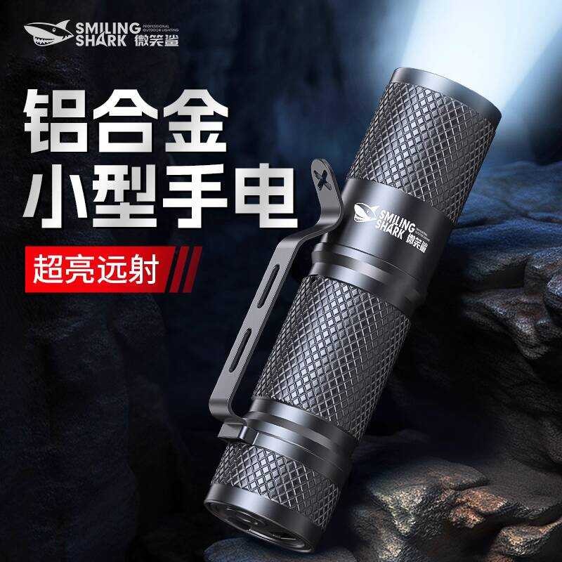 ไฟฉาย Smile Shark มีแสงสว่างมาก ทำจากอะลูมิเนียม ชาร์จบ้านได้ สำรองพลังงานฉุกเฉิน
