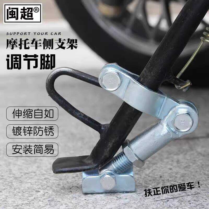 เหมาะสําหรับ Yadi ไฟฟ้ารถด้านข้างรองรับ VFLY แบตเตอรี่รถ G150P เท้า S9MAX วงเล็บสนับสนุนขาตั้งกล้องด