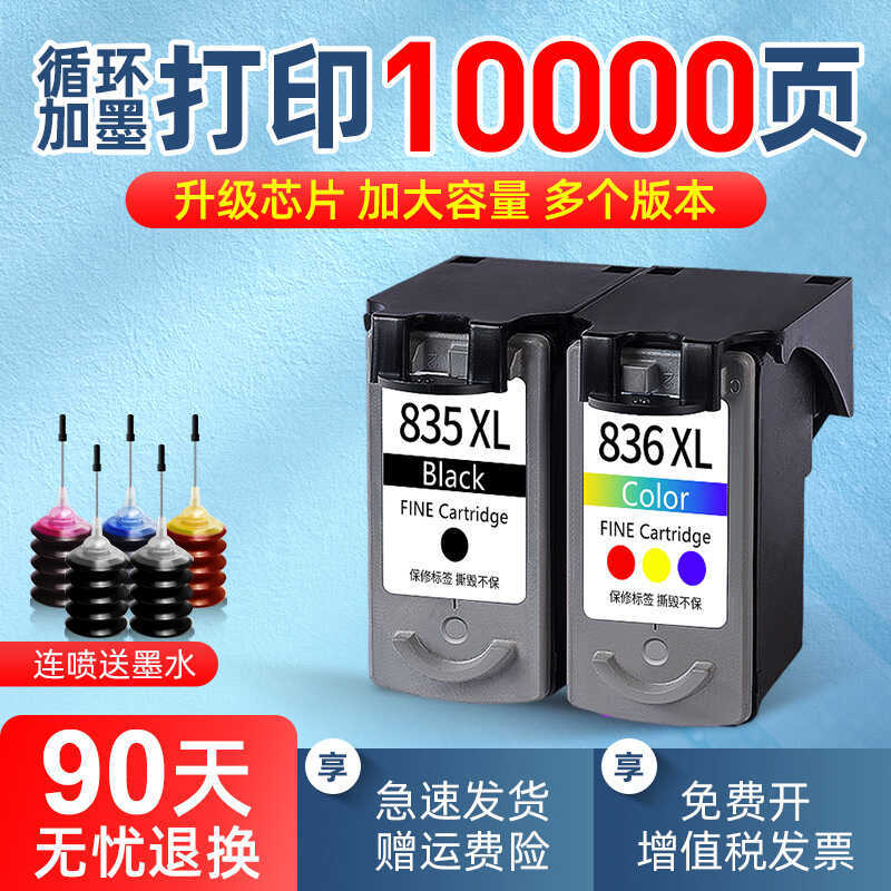 เหมาะสําหรับ canon PG-835 ตลับหมึกสีดํา CL-836 ตลับหมึกสี canon IP 1188 เครื่องพิมพ์ Tengcai