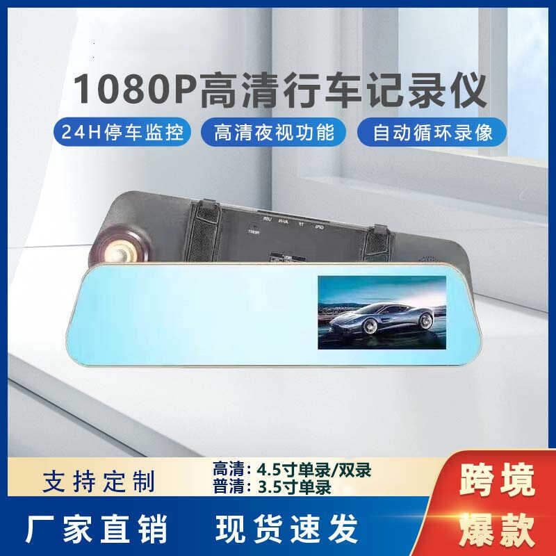 รถกระจกมองหลังร้านบันทึก HD 1 0 8P ด้านหน้า Double-Headed Reflection Video สุนัขอิเล็กทรอนิกส์ All-i