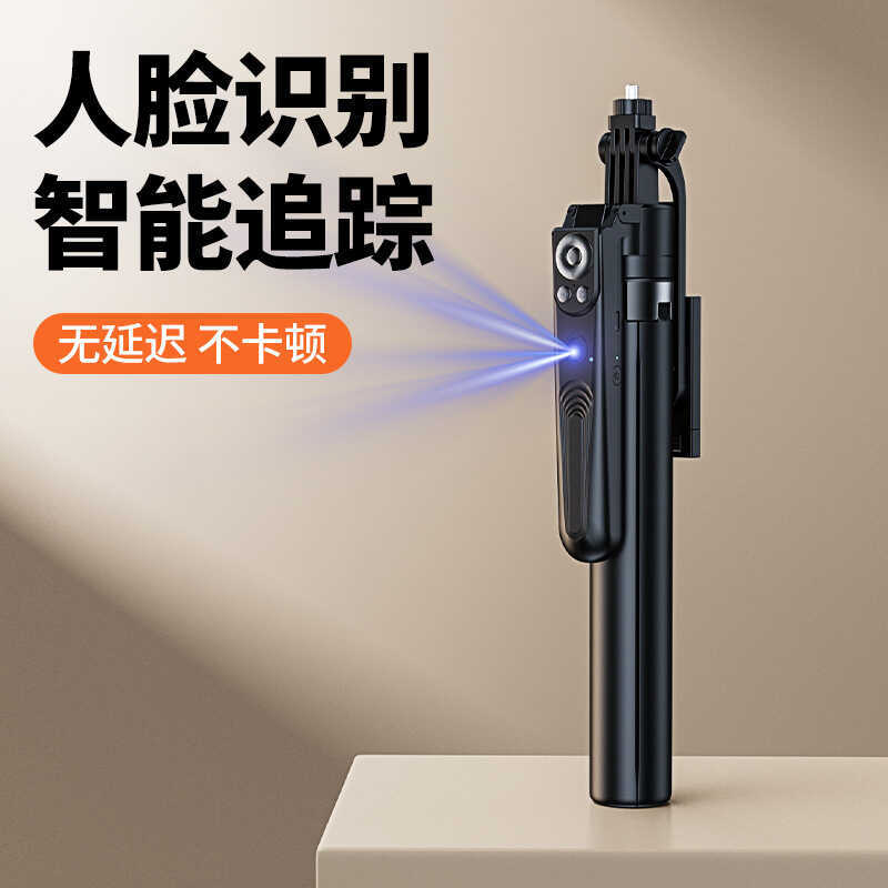 Smart AI Face Follow-Up PTZ 2 0 4 Bluetooth Self-Stick 1. 8m Travel Portable Photo Holder
