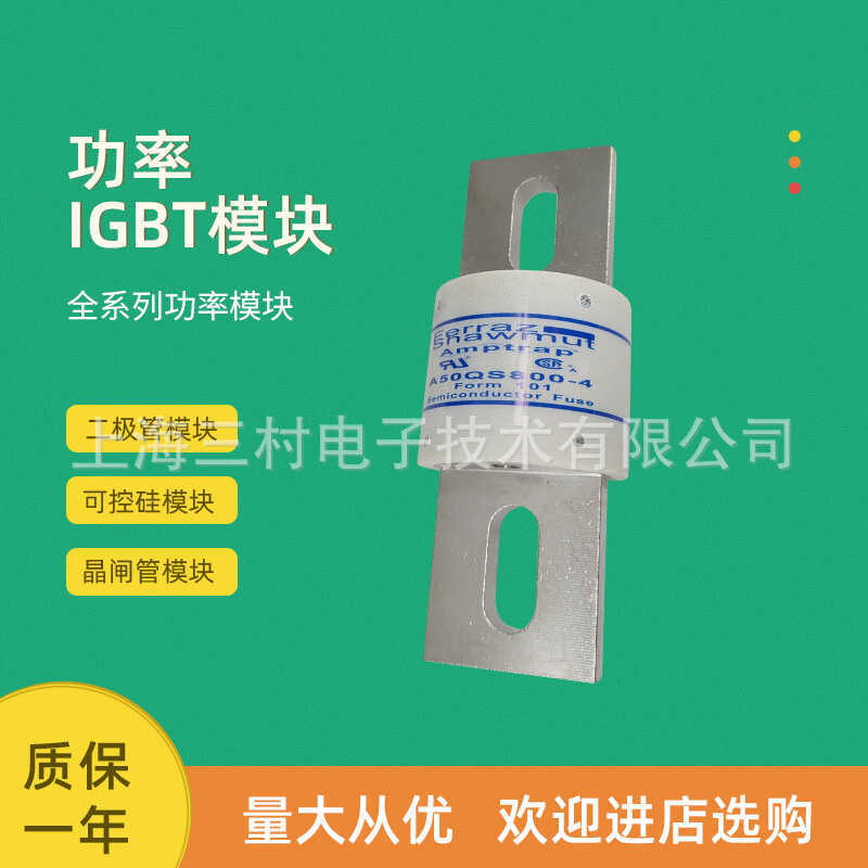 ยี่ห้อใหม่ฟิวส์ฟิวส์ A50QS35-4 A50QS40-4 A50QS50-4 A50QS60-4 ยี่ห้อใหม่