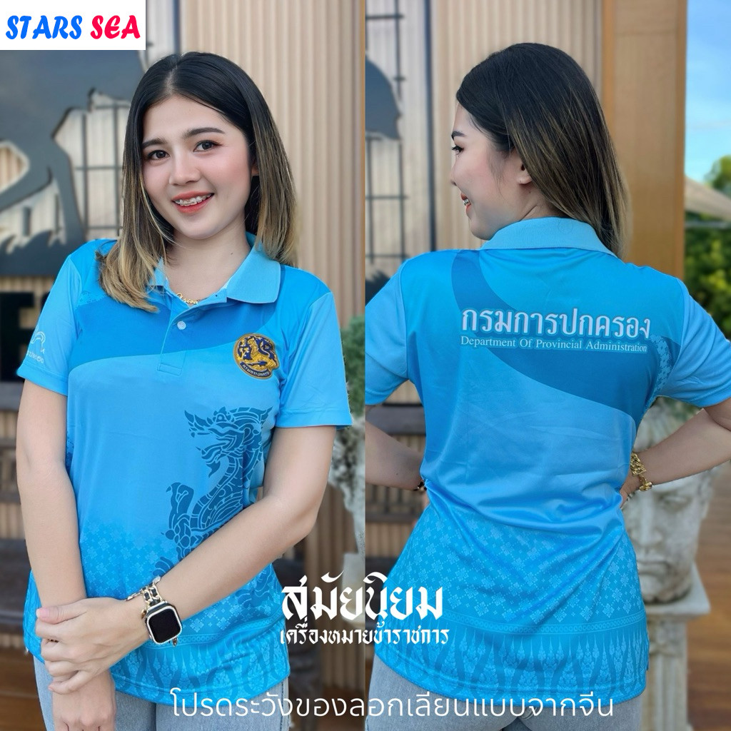 เสื้อพิมพ์ลายกรมการปกครอง ลายใหม่ มีหลากหลายสี - รูปที่ 5