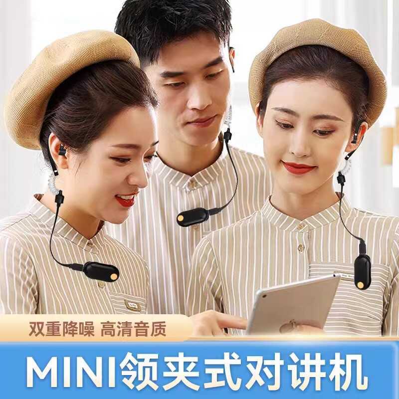 Lavalier Walkie-Talkie-Talkie mn หูแขวนไร้สายขนาดเล็ก Mini KTV Bar Shop Micro Beauty Salon