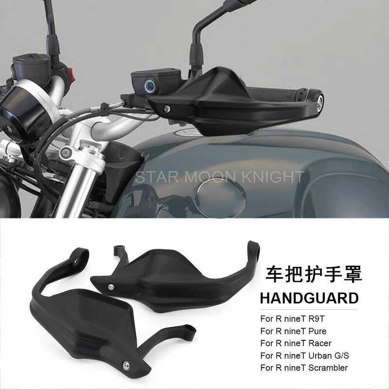 การ์ดมือจับรถจักรยานยนต์คลัทช์เหมาะสําหรับ BMW Latte RT Scrambler R9T